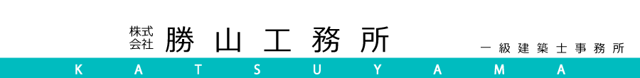 勝山工務所ロゴ
